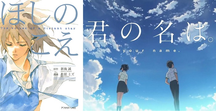 /Voce delle stelle e your name